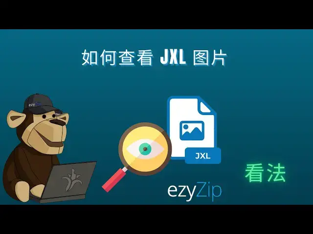 Video thumbnail for 🖼️ 如何在线免费查看 JXL 文件 | 无需安装软件
