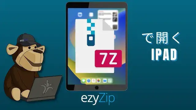 Video thumbnail for iPadで7zファイルを開く方法（簡単なガイド）