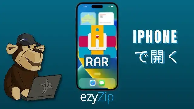 Video thumbnail for iPhoneでRARファイルを開く方法（簡単なガイド）