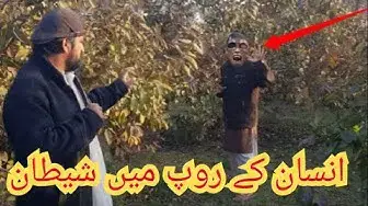 Video thumbnail for Jinnat ki Basti insan ky Roop main Shaitan with Rao Shamas Ali #Ep599