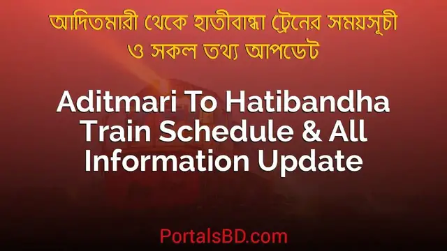 Video thumbnail for Aditmari to Hatibandha Train Schedule, Ticket Price & All Information Update | Portals BD | #shorts