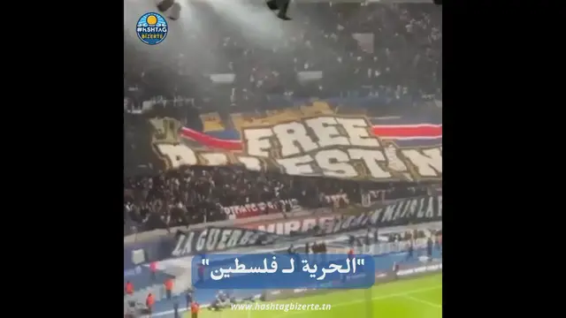 'Video thumbnail for جماهير psg تصنع الحدث'