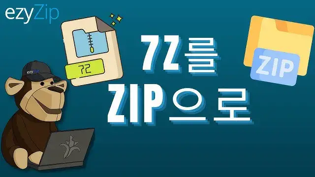 'Video thumbnail for 7Z를 온라인으로 ZIP으로 변환하는 방법(간단한 가이드)'