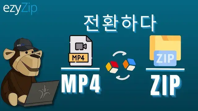 Video thumbnail for MP4를 온라인으로 ZIP으로 변환하는 방법(쉬운 가이드)