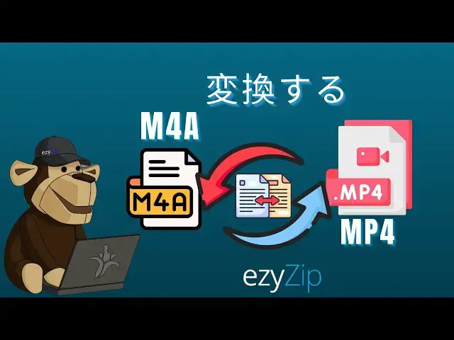 'Video thumbnail for 🎵 M4AからMP4へオンライン無料変換 | ソフトウェアのインストール不要'