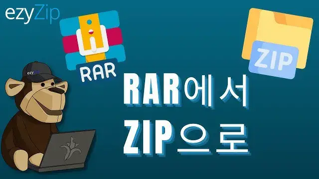 'Video thumbnail for RAR을 온라인으로 ZIP으로 변환하는 방법(간단한 가이드)'