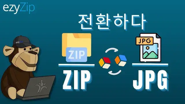 'Video thumbnail for 온라인에서 ZIP을 JPG로 변환하는 방법(쉬운 가이드)'