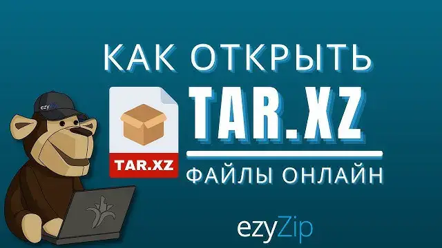 'Video thumbnail for Как открыть файлы TAR.XZ онлайн (простое руководство)'