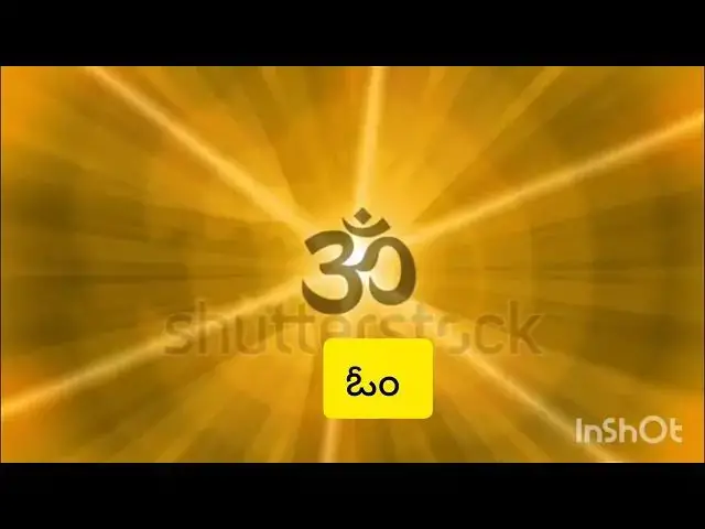 'Video thumbnail for ఓంకారం సృష్టి ఆరంభకర నాథం'