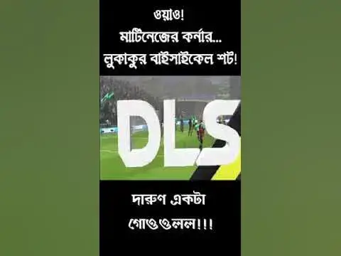 Video thumbnail for What A Goal By Romelu Lukaku! | #youtubeshorts #shorts #ytshorts