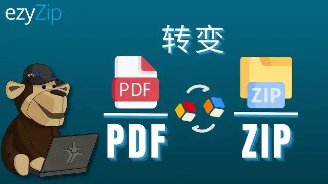 'Video thumbnail for 如何在线将 PDF 转换为 ZIP（简单指南）'