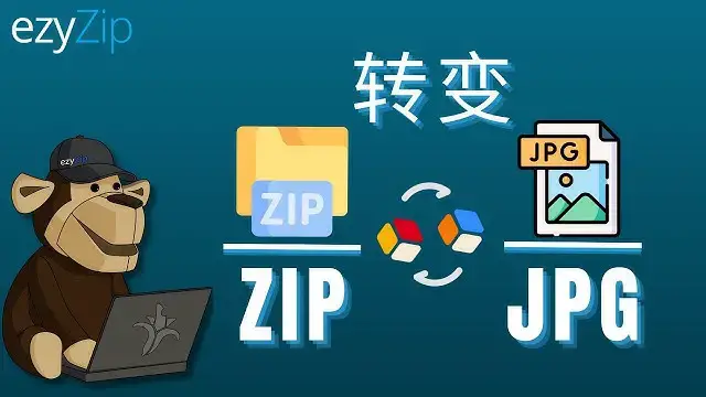 'Video thumbnail for 如何在线将 ZIP 转换为 JPG（简单指南）'