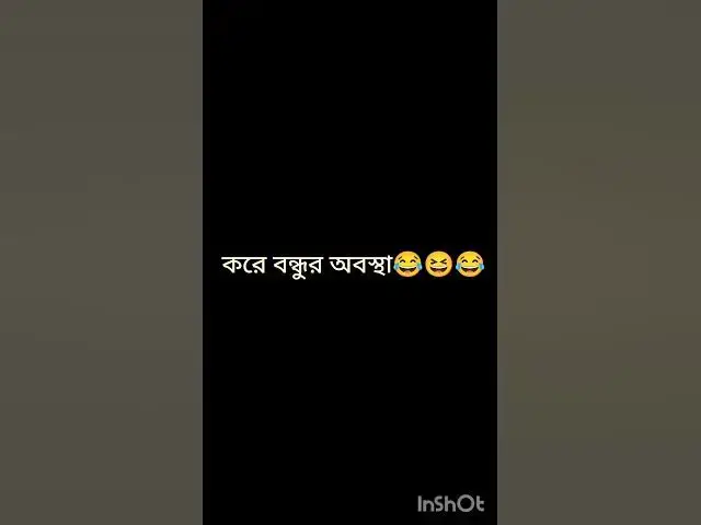 Video thumbnail for funny video 😂😆😂🤫 #banglasarabarnaandbanjanbarna #comedyfilms #funny #কাচাবাদামsong #comedy #comedymo