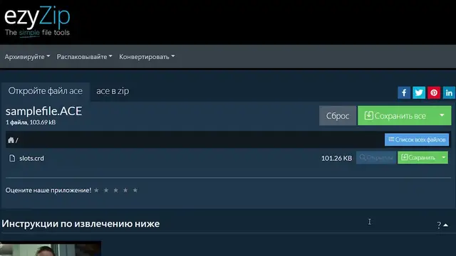 Video thumbnail for 📦 Как Извлечь Файлы ACE Онлайн Бесплатно | Установка Программ Не Требуется