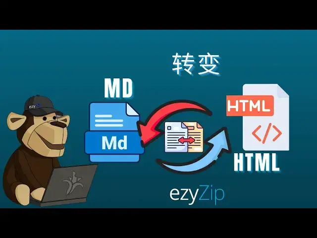 'Video thumbnail for 📄 如何在线免费将 MD 文件转换为 HTML | 无需安装任何软件'