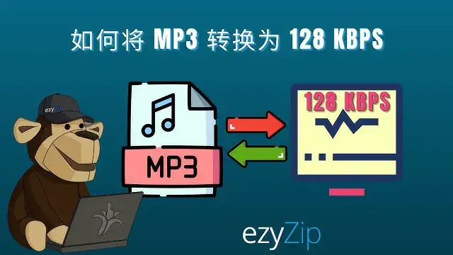 Video thumbnail for 🎵 如何在线免费将 MP3 转换为 128 KBPS | 立即缩小音频文件大小