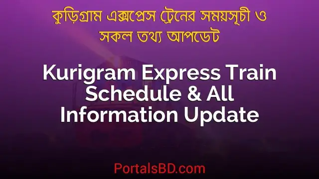 Video thumbnail for Kurigram Express Train Schedule, Ticket Price & All Information Update 2022 | Portals BD