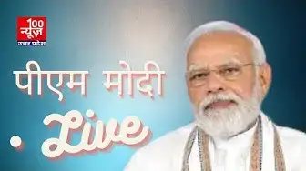 Video thumbnail for दिल्ली में प्रथम "अरुण जेटली स्मृति व्याख्यान " में पीएम मोदी का सम्बोधन । @100Newsup