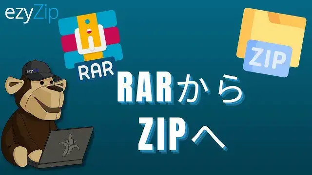 'Video thumbnail for オンラインでRARをZIPに変換する方法（簡単なガイド）'