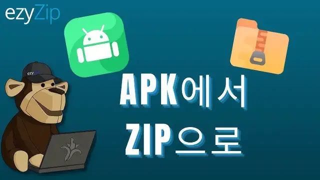 Video thumbnail for 온라인으로 APK를 ZIP으로 변환하는 방법(간단한 가이드)