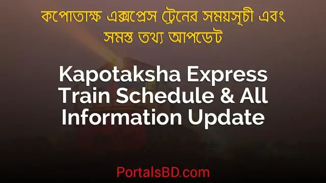 Video thumbnail for Kapotaksha Express Train Schedule, Ticket Price & All Information Update 2022 | Portals BD