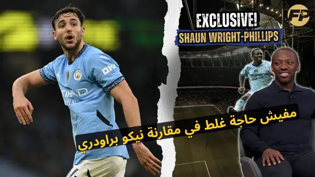 Video thumbnail for رايت-فيليبس: المقارنة مع رودري مفيدة لنيكو غونزاليس في مان سيتي