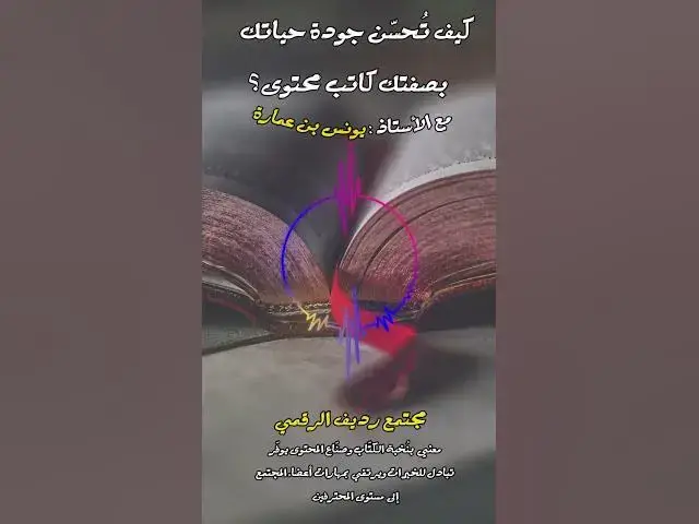 Video thumbnail for الصحابي الذي فاز بغنيمة وصرح قبل موته أنها مؤخر صداق فلان [248] #مجتمع_رديف  #صناعة_المحتوى