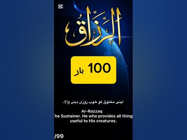 Video thumbnail for Rizq ki Tangi Khatam! Recite 'Ya Razzaqu' 100 Times 🤲 #islamicshorts#ArRazzaq #asmaulhusna#dua #best