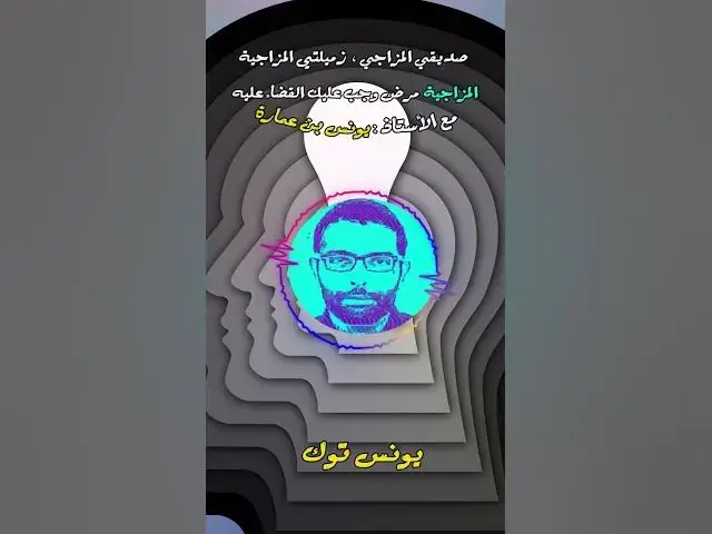 Video thumbnail for كيف يتحفز المنجزون عندما لا يشعرون بالتحفيز في مرات كثيرة؟ [278] #مجتمع_رديف  #صناعة_المحتوى