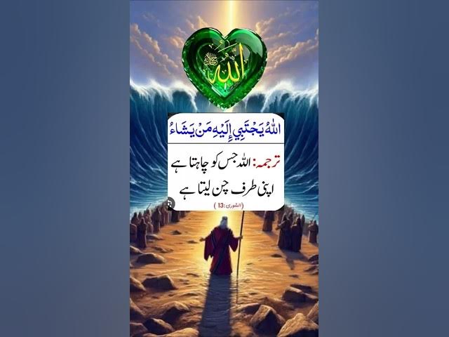Video thumbnail for Dil Ki Bechaini = Allah Ka Ishara? | Emotional Islamic Short#DilKiBechaini#AllahCallingYou #dua