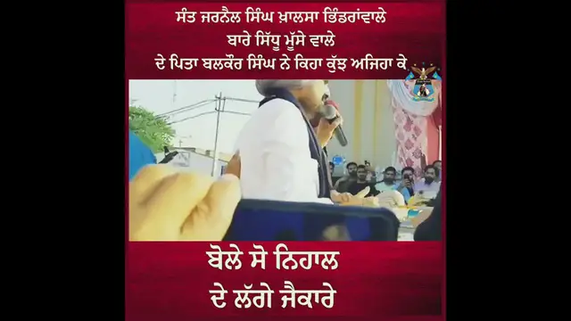 Video thumbnail for Sidhu Moose wala father on sant bhindrawale