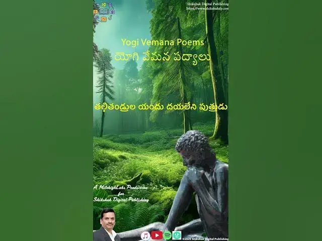 Video thumbnail for Yogi Vemana "A child without compassion for parents... What is their worth?" 🤔