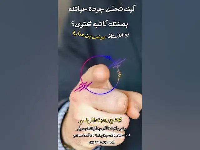 Video thumbnail for الكثير من مُلخّصي الكتب العرب على يوتيوب لا يقرأون الكتب أصلًا ولا يلخّصونها بطريقة صحيحة [233]