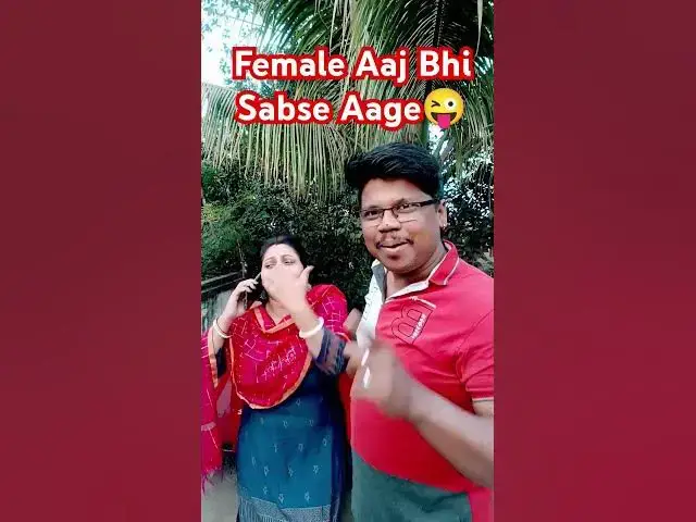 Video thumbnail for Female Aaj Bhi Sabse Aage 😜😜 #comedy #funny #fun #jokes #varsha1985 #varsha