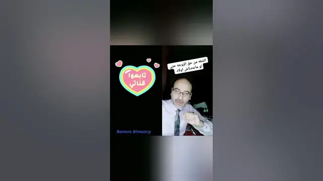 Video thumbnail for الشقة من حق الزوجة حتى لو معندهاش أطفال