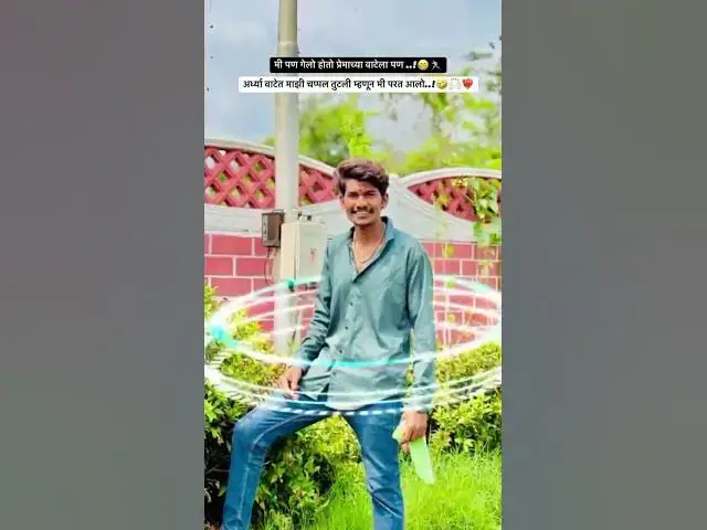 Video thumbnail for अर्ध्या वाटेत माझी चप्पल तुटली म्हणून मी परत आलो..!🤣❤️‍🔥🙌🏻 #lifeisbutadream #nothingimposiblein