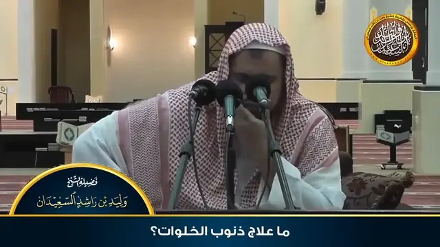 Video thumbnail for كيف تتخلص من ذنوب الخلوات وتبدأ حياة جديدة؟