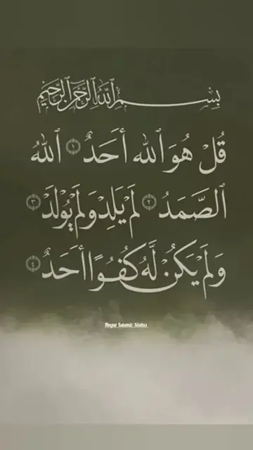 'Video thumbnail for 21-February-2025-Surah-Al-Ikhlas-️-Egzon_36'
