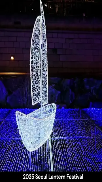 Video thumbnail for ✨ The 2025 Seoul Lantern Festival is almost here! ✨