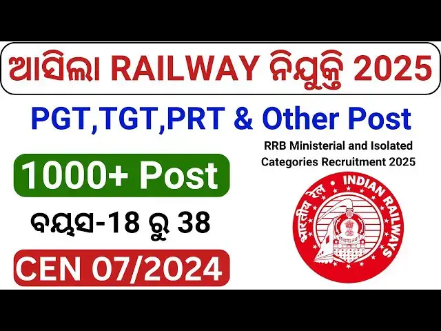 'Video thumbnail for ଆସିଲା ଓଡିଶା ର PGT TGT Recruitment 2025 Notification🔥//RRB Ministerial Recruitment 2025 Notification'