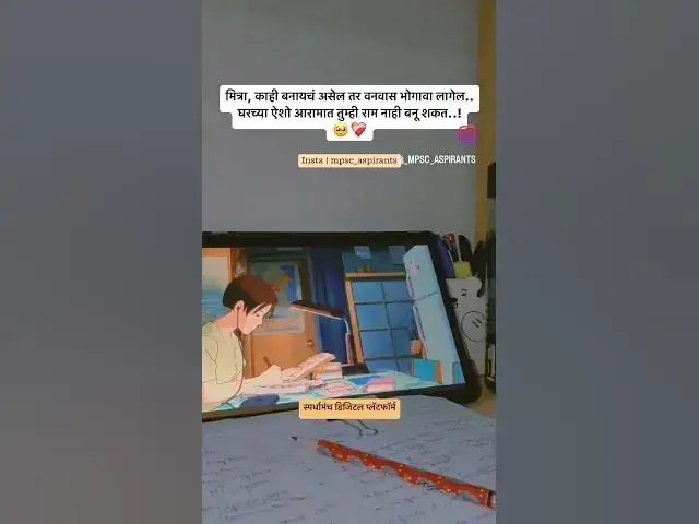 'Video thumbnail for Police Bharti Exam Study Motivation | Motivation for Police Bharti 2024 | Study Plan Motivation'