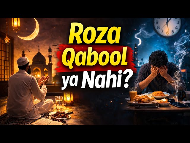 Video thumbnail for 2 Types of Rozas in Ramadan: Accepted vs. Rejected(@Islamicinformation-sp)