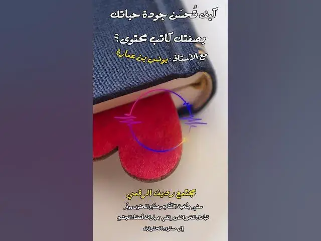 Video thumbnail for تَعلَّم الأمور العمليّة أولًا والتي لها نفع دنيوي ثم وَسِّع آفاقك المعنوية [227] #مجتمع_رديف