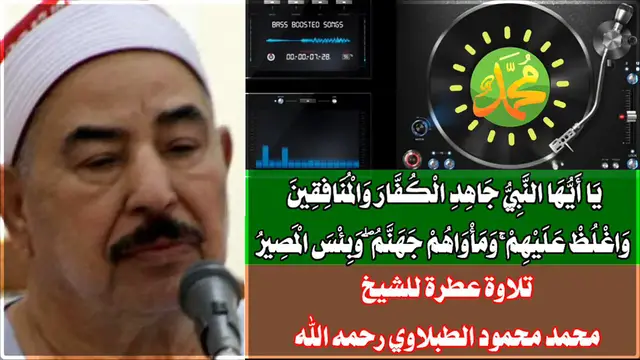 Video thumbnail for تلاوة قصيرة عطرة للشيخ الطبلاوي رحمة الله عليه اللهم اجلعها في ميزان حسناته
