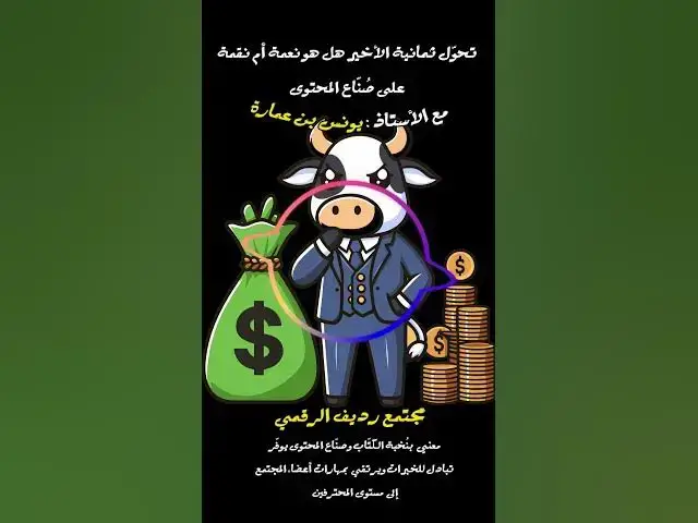 Video thumbnail for نظام الأدسنس عديم الكفاءة جُملة وتفصيلًا وأدلة ذلك موثقّة جيدًا [210] #مجتمع_رديف  #صناعة_المحتوى