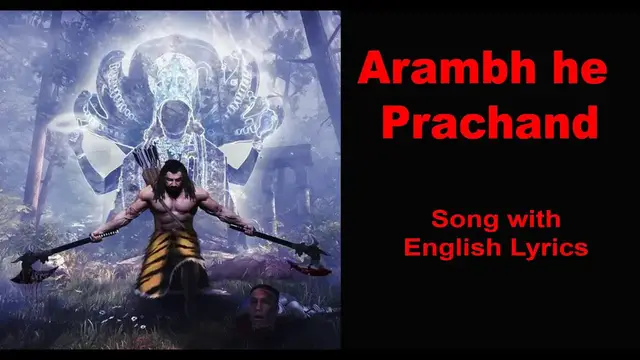 'Video thumbnail for आरंभ है प्रचंड बोले मस्तको के झुंड | Arambh hai prachand | Hindi song with Lyrics | Full Song'