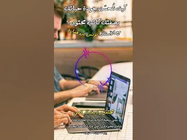 Video thumbnail for نحتاج إلى صنّاع محتوى عرب مثل كوفي زيلا: محتوى استقصائي يوضّح الحقيقة [230] #مجتمع_رديف