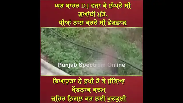 'Video thumbnail for #Punjab #PunjabPolice #Punjabnews'