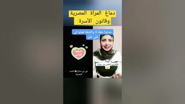 Video thumbnail for قانون الأسرة ودماغ الست المصرية #راموس_المصري