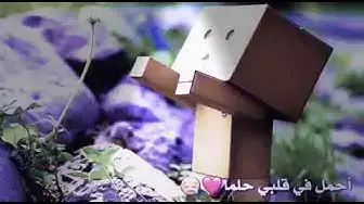 Video thumbnail for احمل فى قلبى حلما